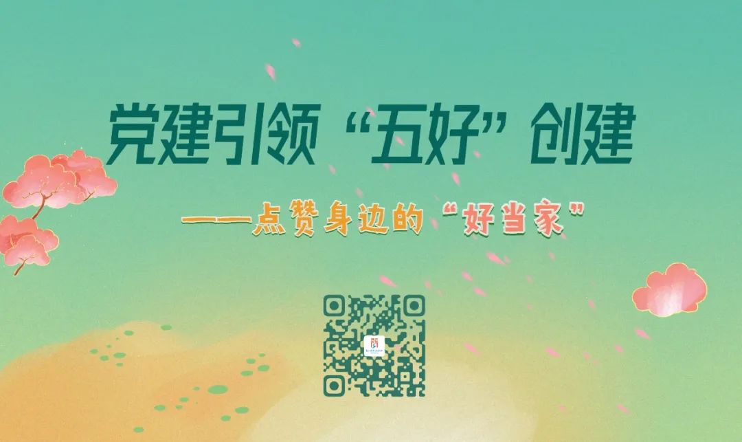 党建引领五好党支部,党建引领民族团结进步创建方案