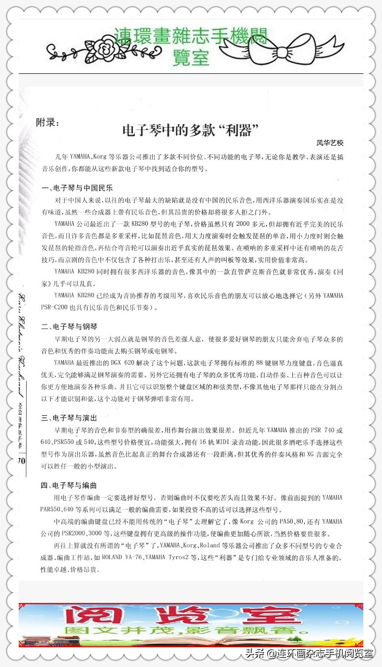 自学电子琴50课,轻松学音乐电子琴教学