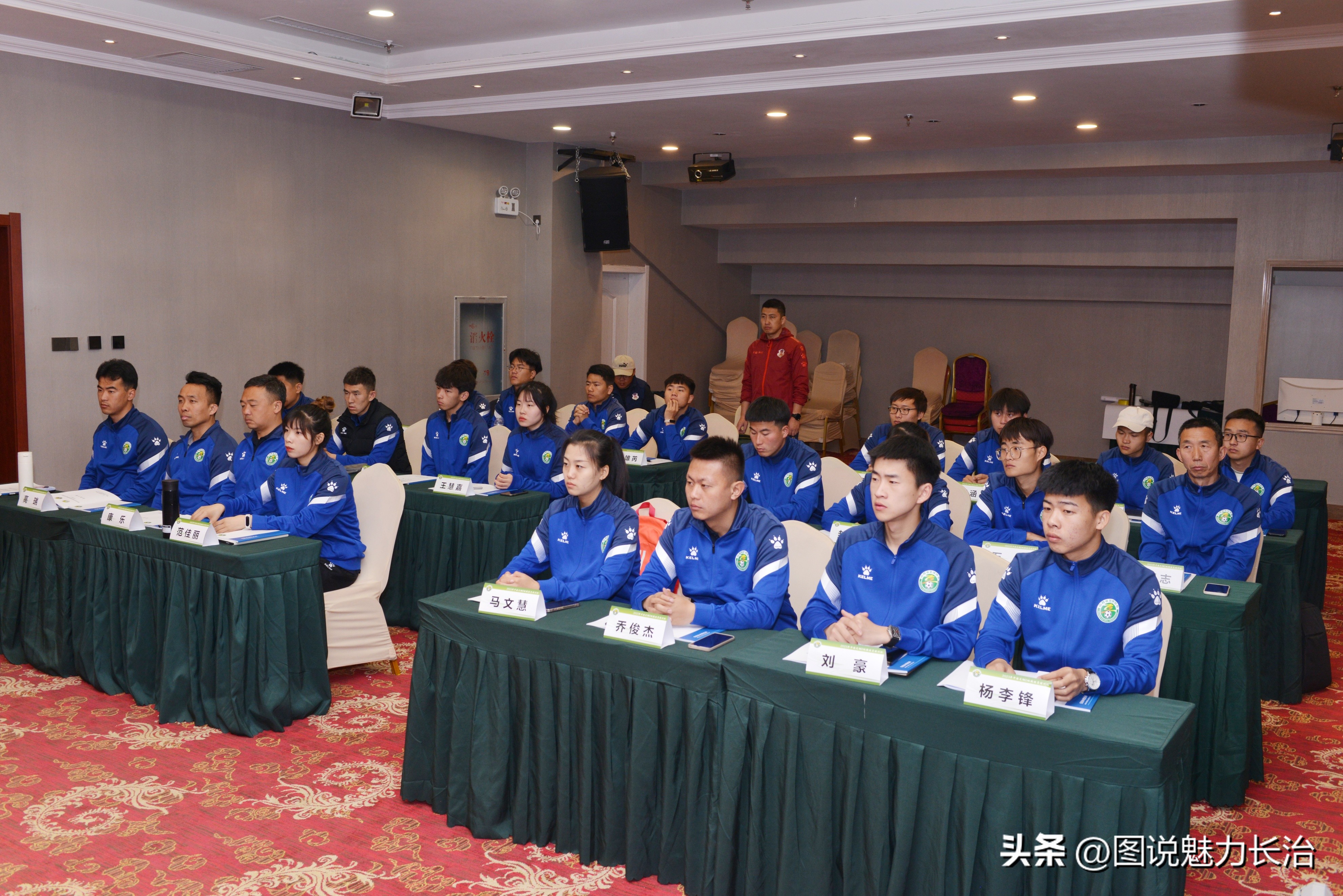 中国足协2005年a级教练培训名单,2024中国足协d级教练员