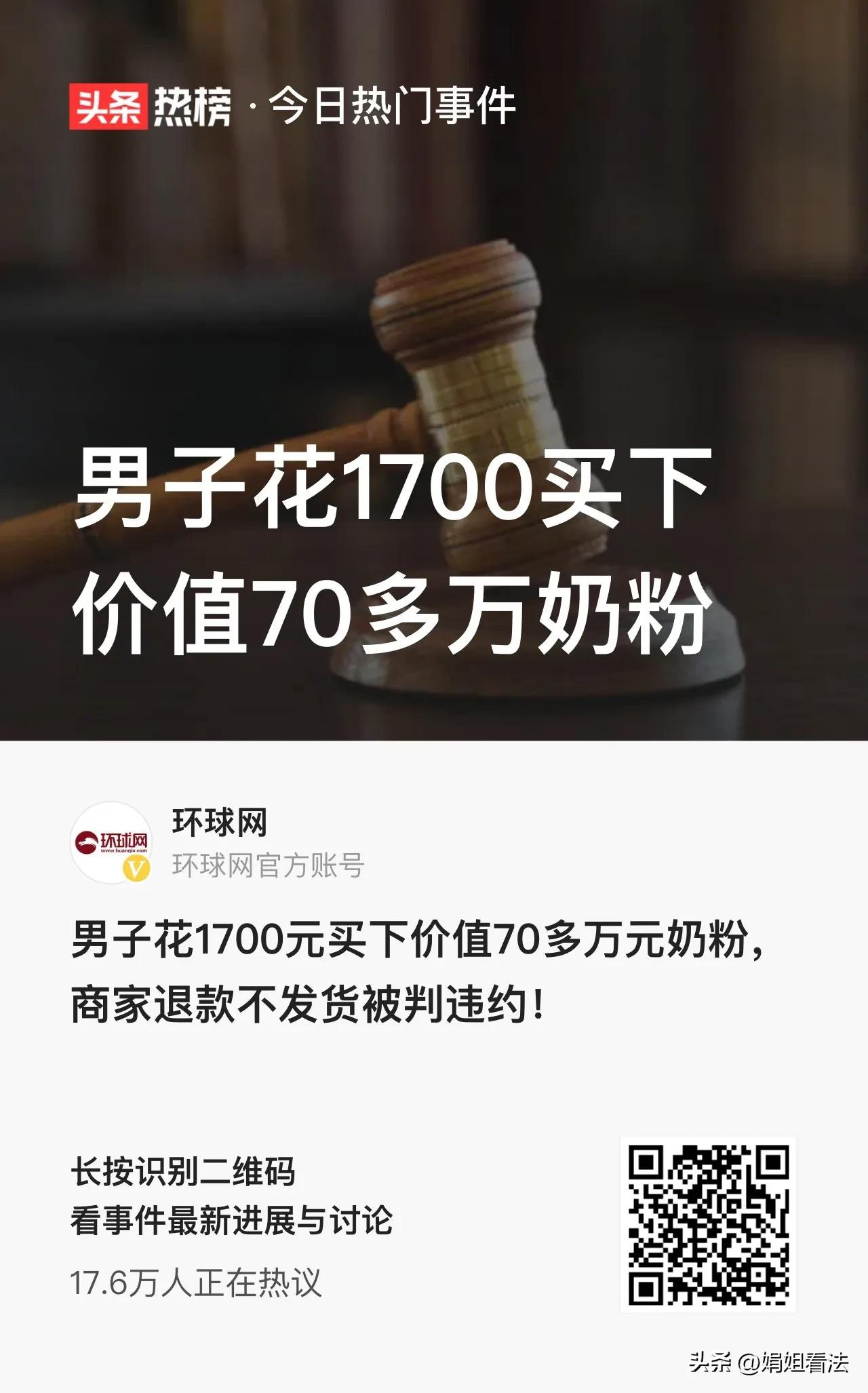 奶粉违约纠纷案例,男子1700买下70多万奶粉发货了吗