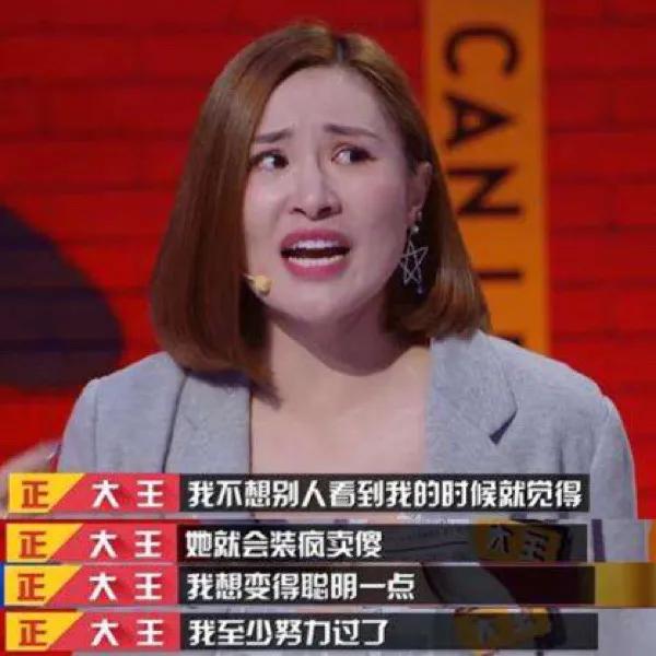 奇葩说大王是剖腹产吗,奇葩说大王怀孕花絮