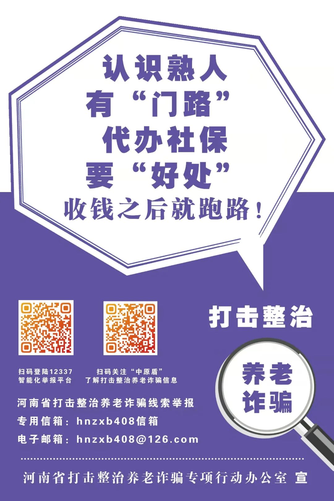 养老广告海报,养老宣传海报