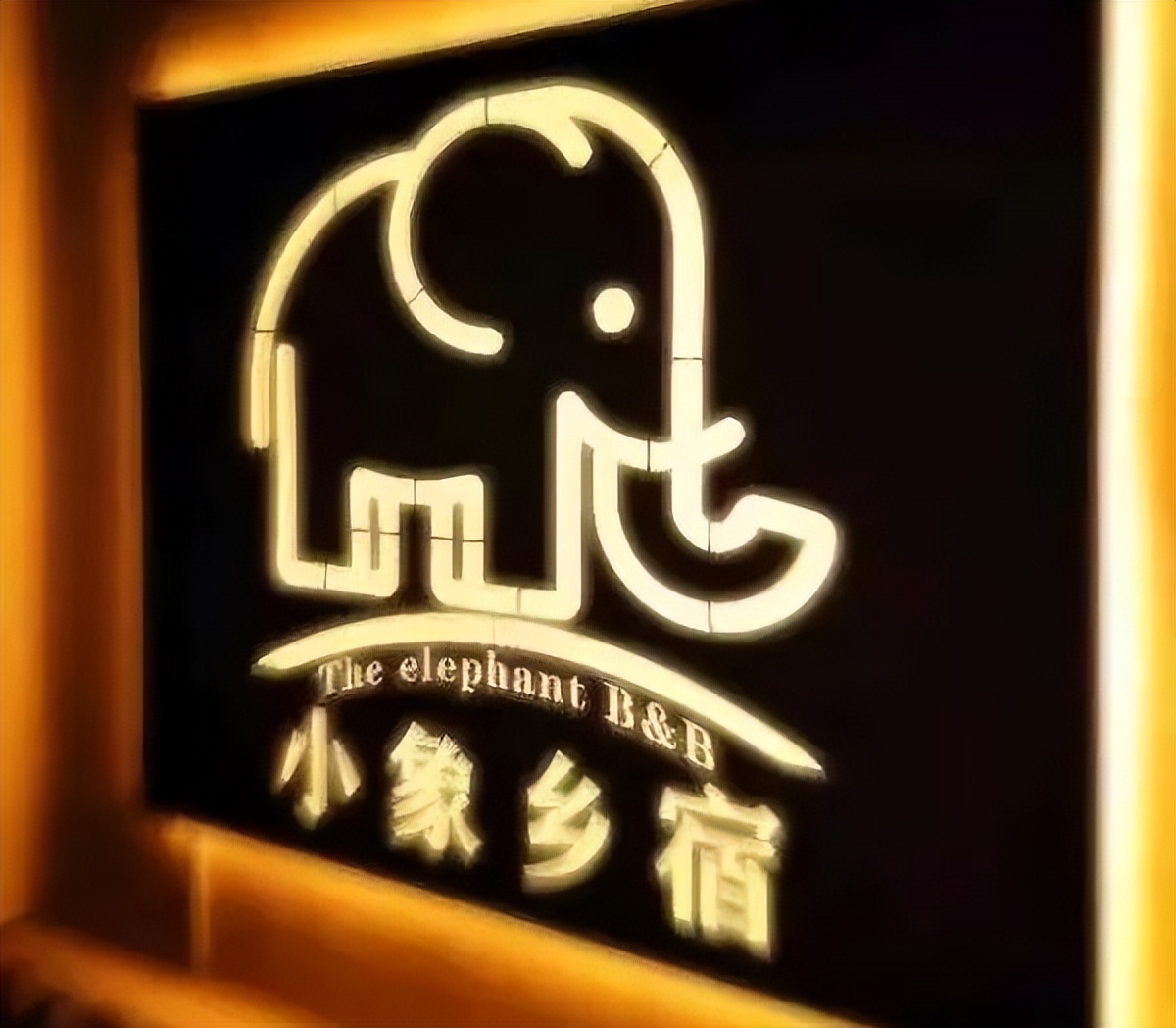 老象峰景区春季,老象峰看桃花