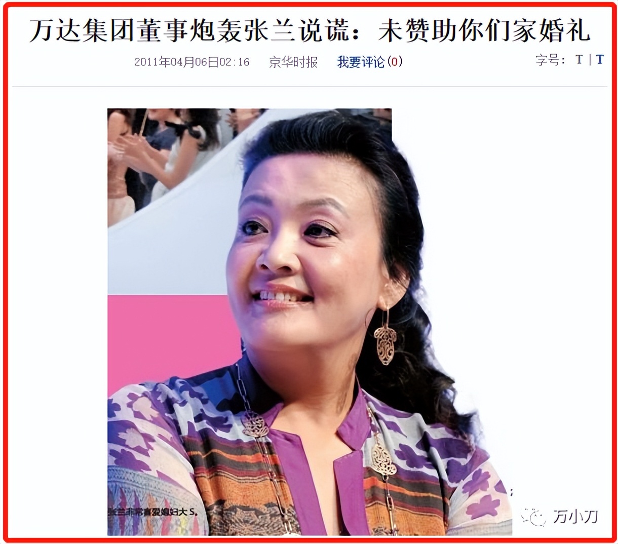 王思聪犯过的事儿,王思聪犯什么错了