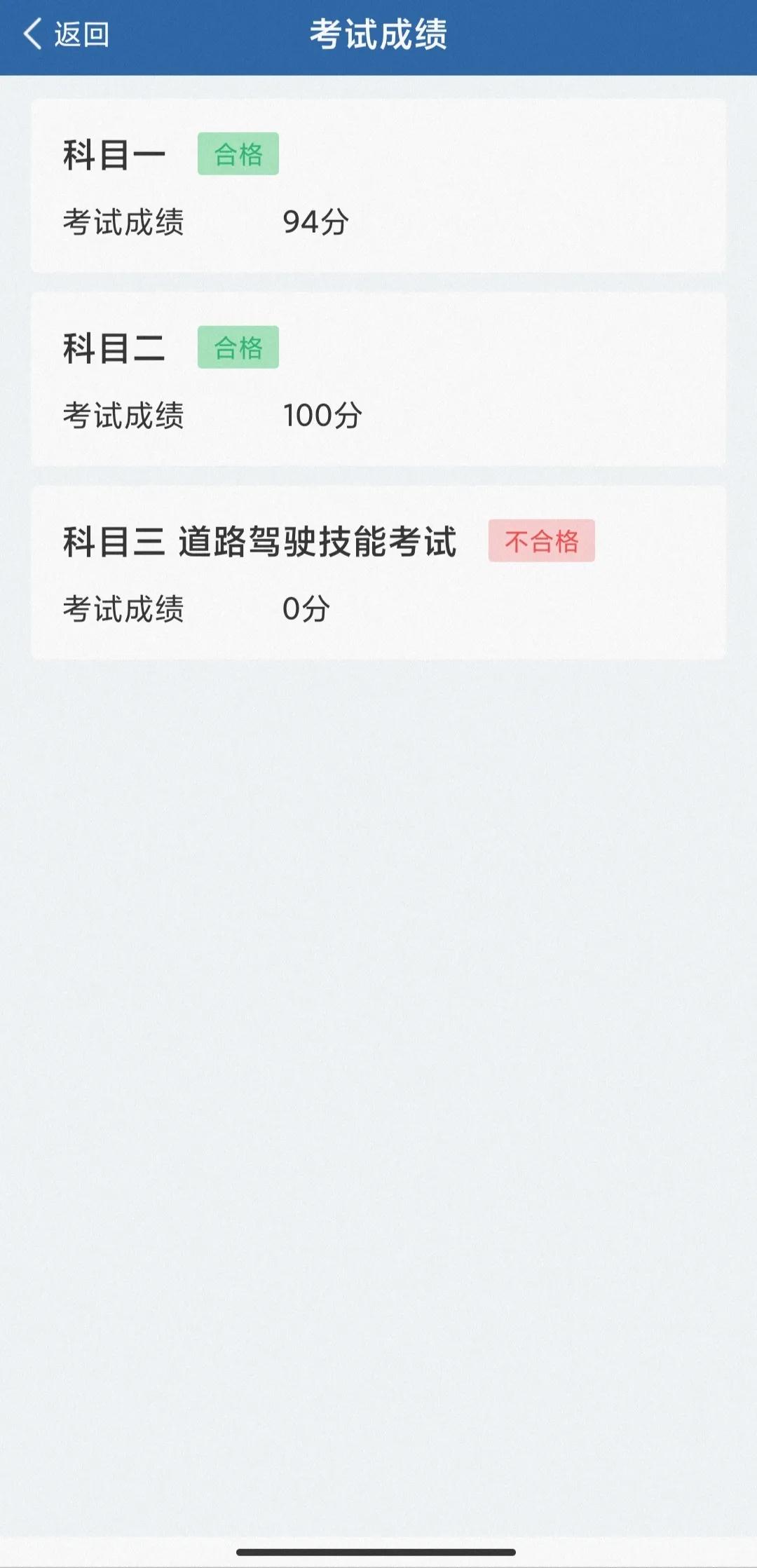 新规科三考试挂科二次考有何规定,考驾照科二科三都挂科怎么办