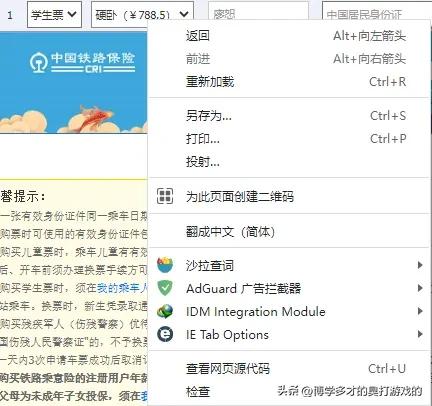 学生票怎么买到下铺火车票,学生党火车票优惠政策