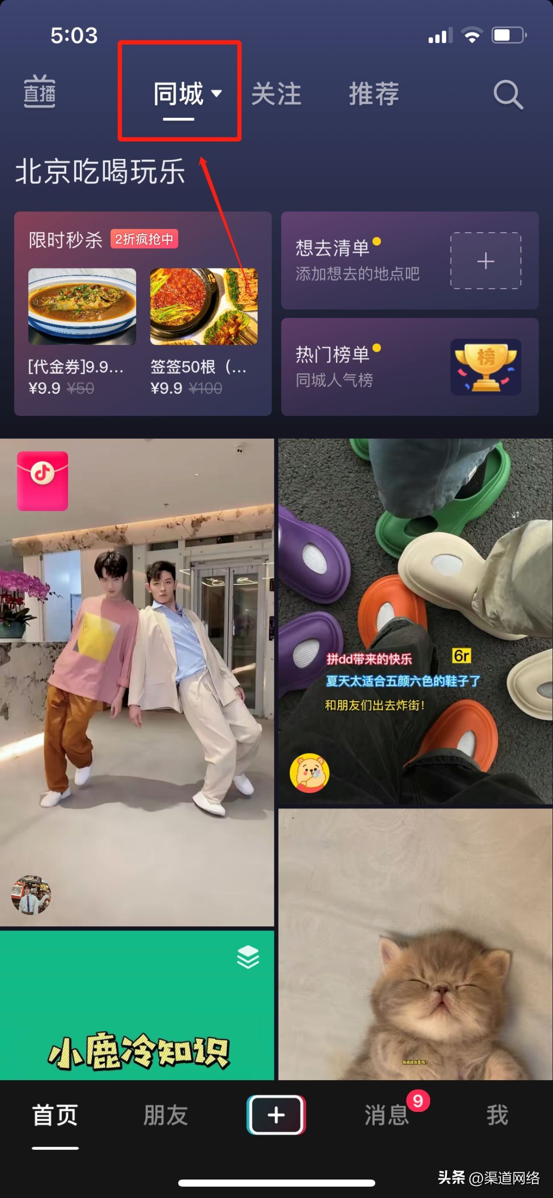 抖音的流量池机制及其工作原理,抖音推荐流量池的构成及算法原理