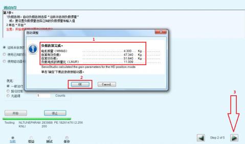 高创直线电机参数调试,高创伺服驱动器调试教程
