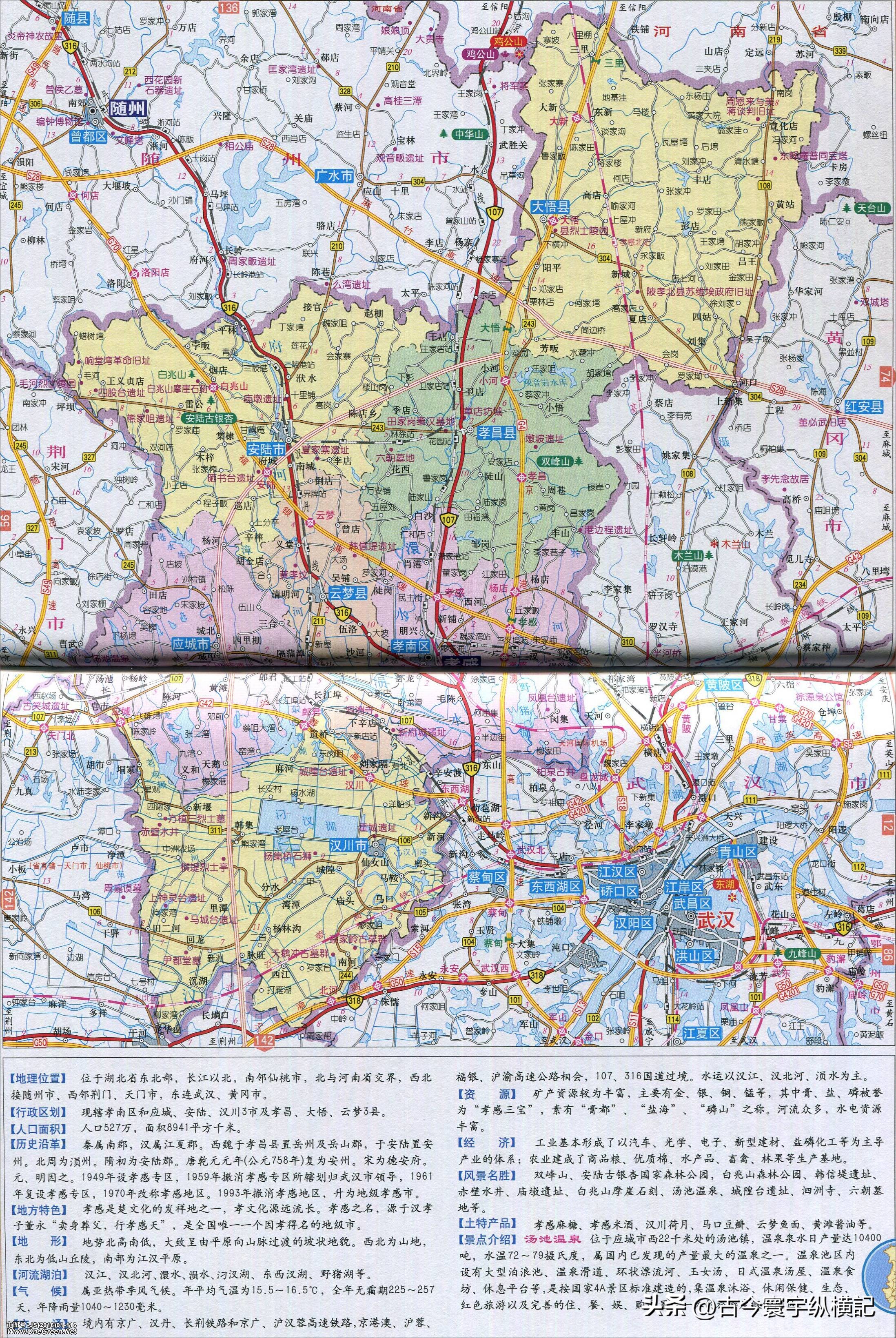 湖北省各县市区划图,湖北省恩施市建始县行政区划
