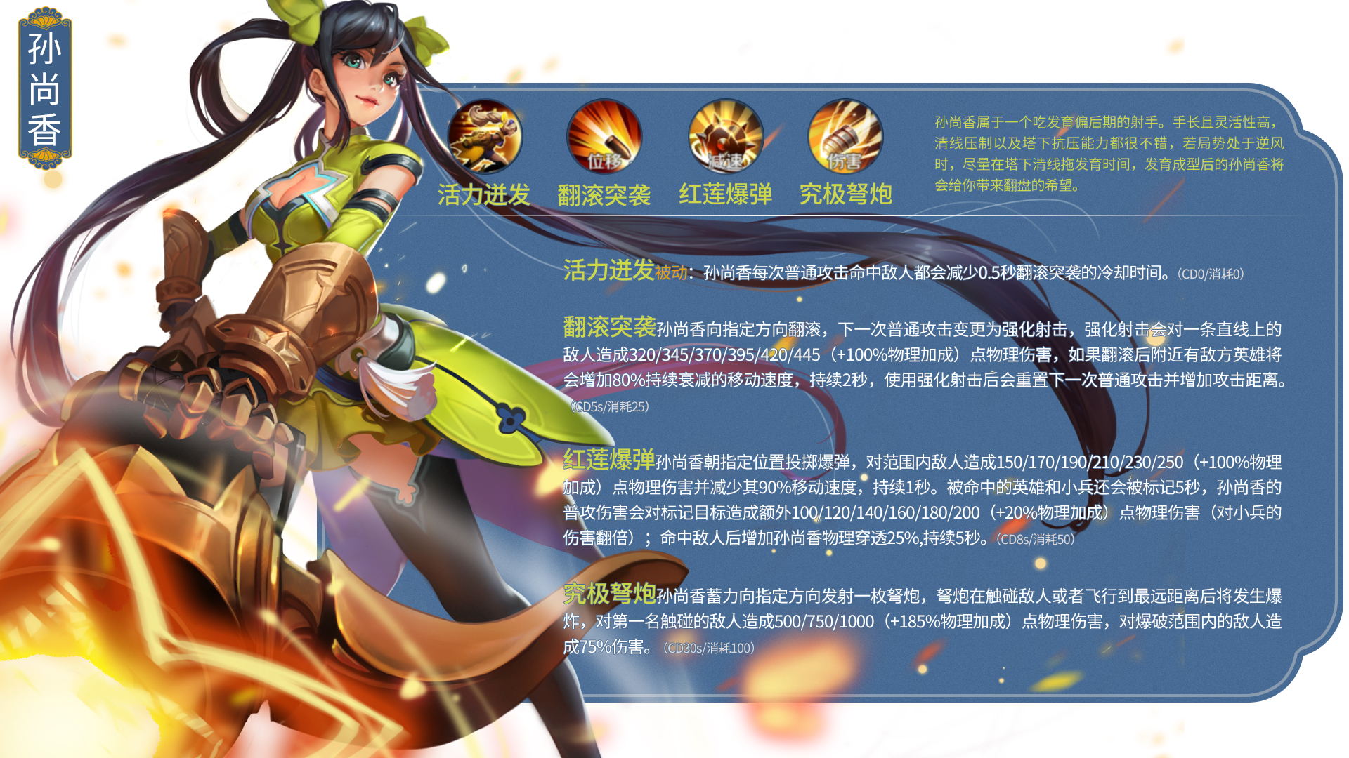 王者荣耀全部英雄图鉴,王者荣耀英雄排行榜大全最新