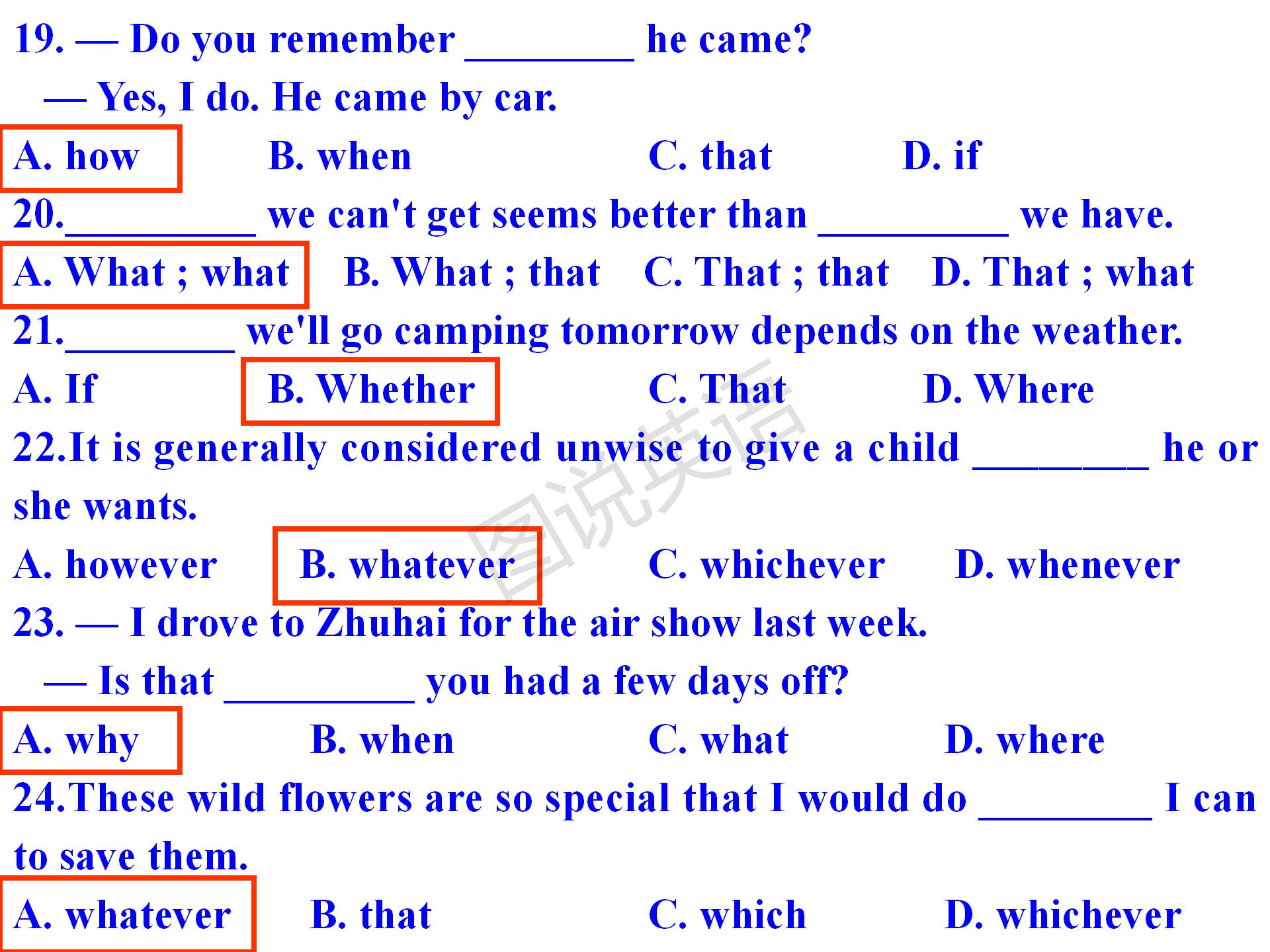 新概念英语第一册没有名词性从句,新概念英语1从句口诀