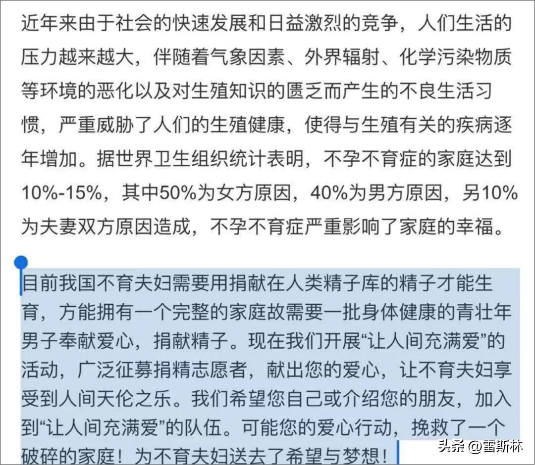 大城市赚钱机会可真多：拉屎、捐精……