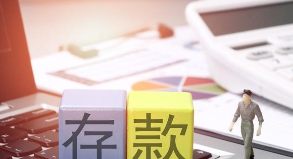 20万存中国银行半年利息多少钱,中国银行存款的利息是多少