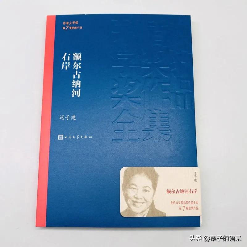 额尔古纳河右岸视频,额尔古纳河右岸听书