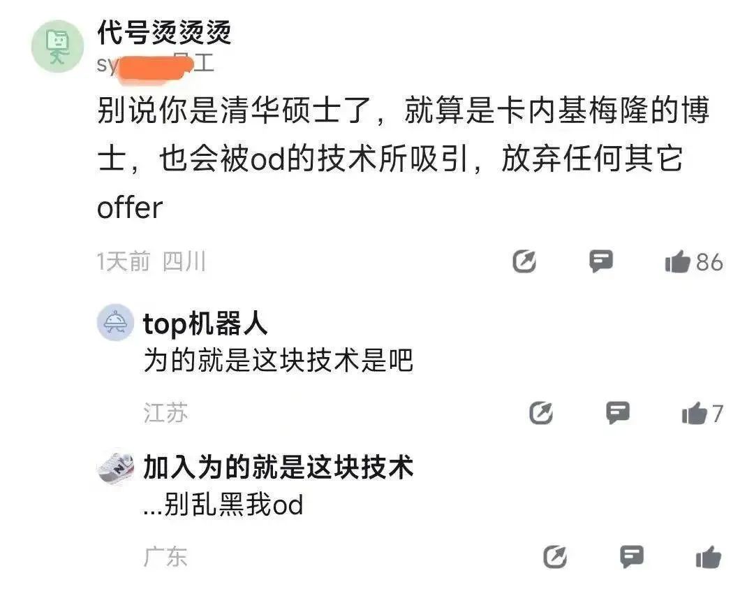 华为“宁O入，为块术”是什么梗？