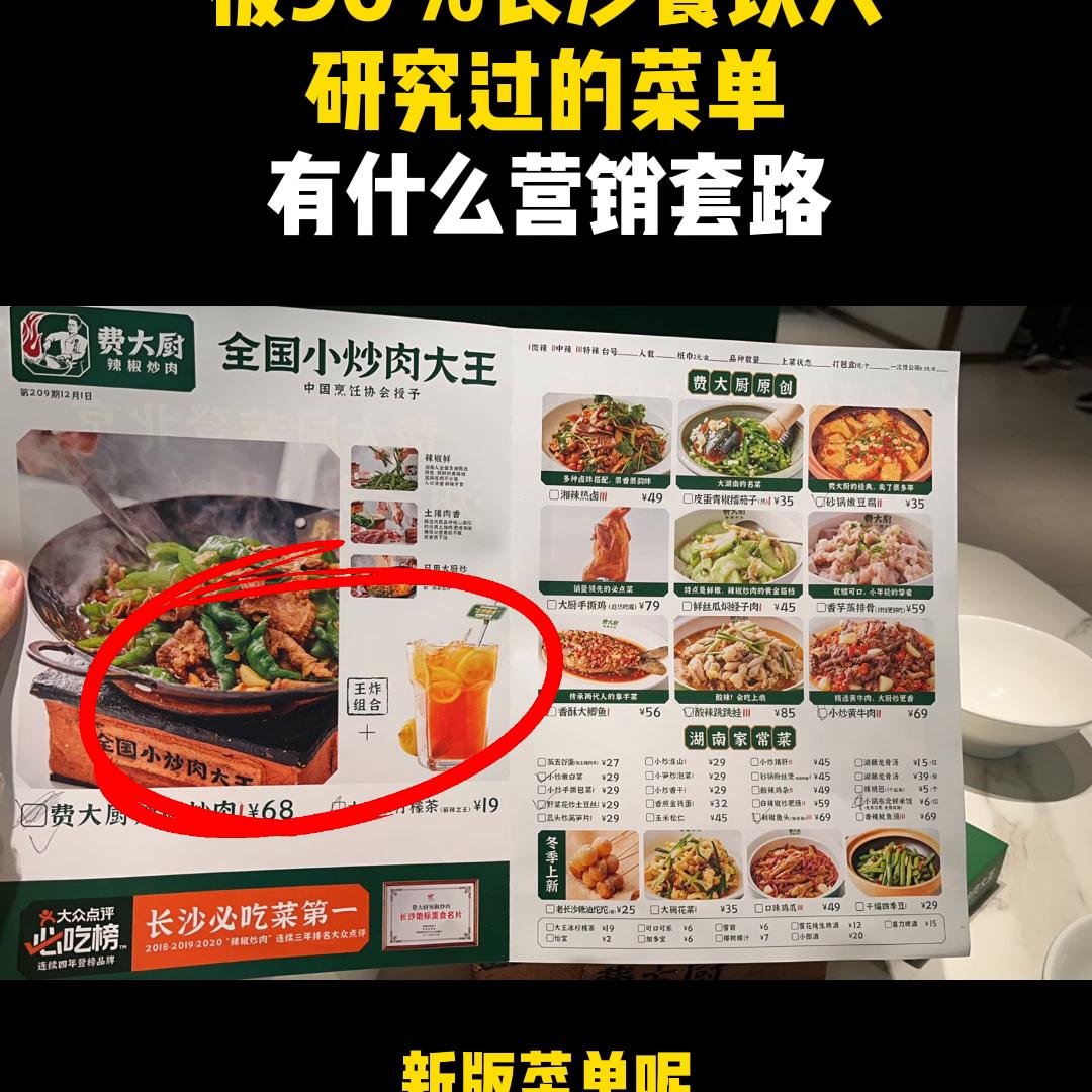 餐饮菜品营销秘籍,餐饮营销的三大套路