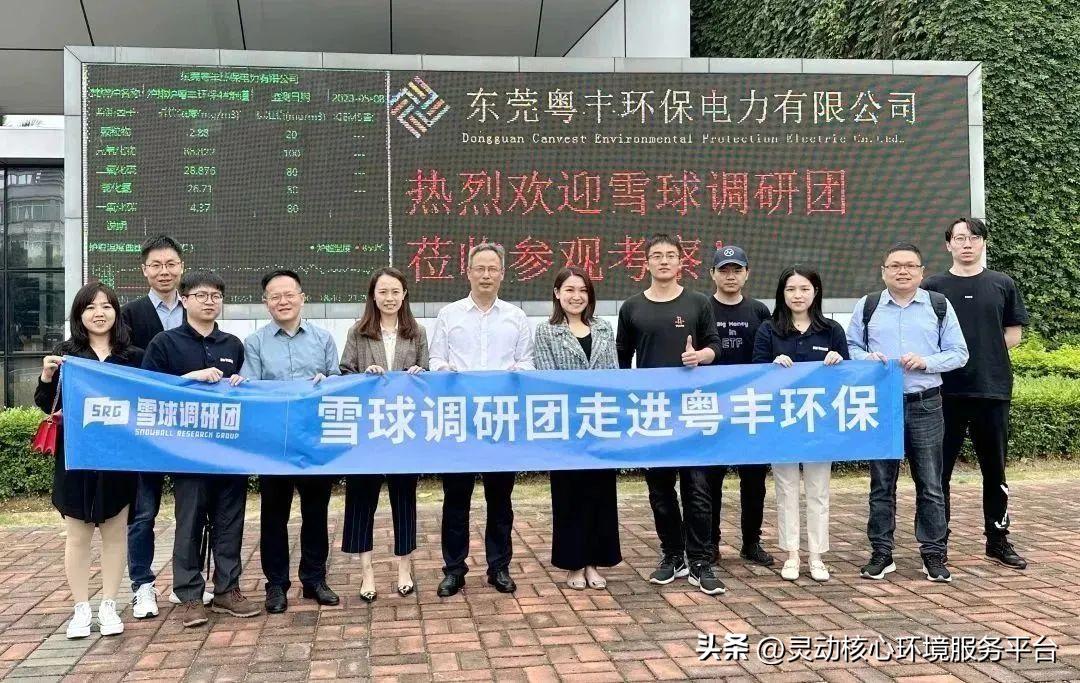 雪球年度调研,雪球调研团与上市公司