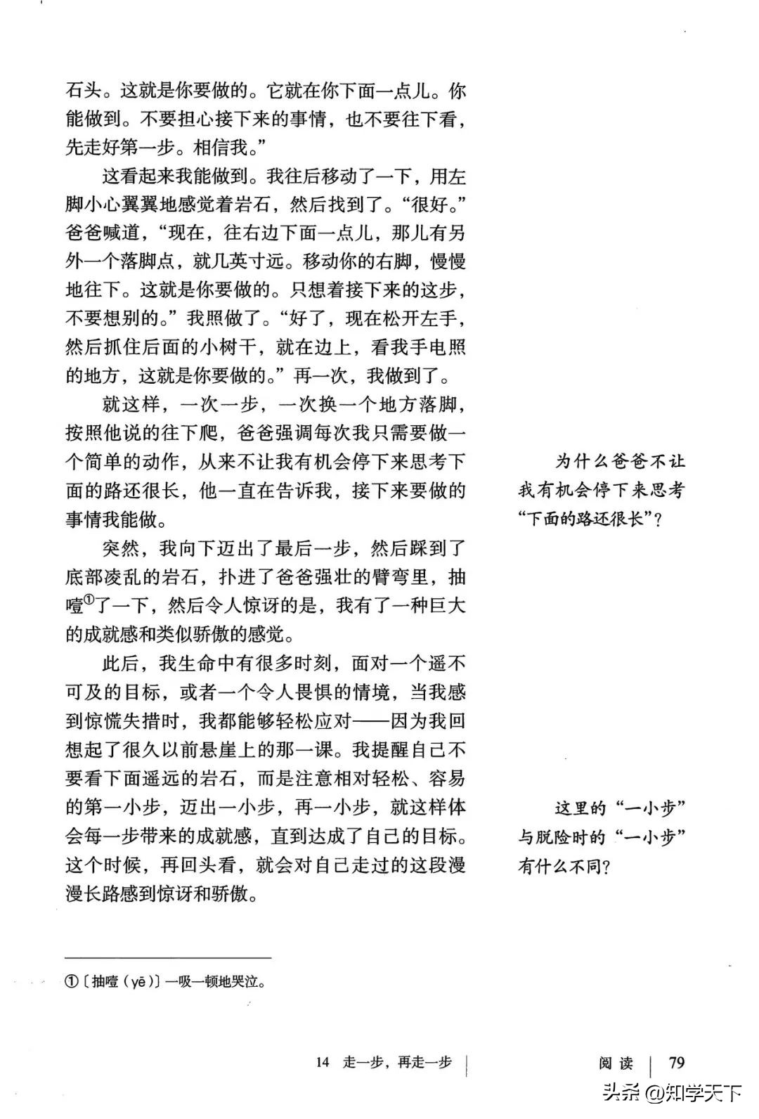 人教版七年级上册语文电子课本pdf,九年级上册语文电子课本高清pdf