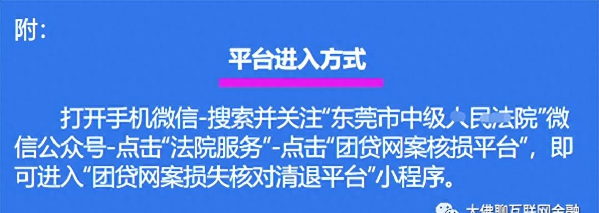 团贷网的退赔比例,团贷网登记清退大概什么时候回款
