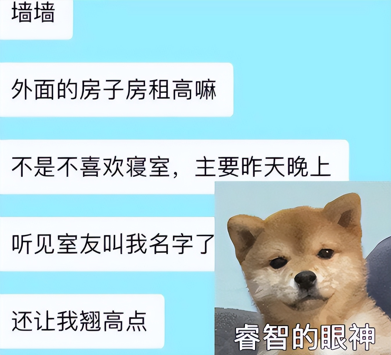 高校表白墙变“瓜田”，两男生在寝室恋爱被室友吐槽，简直离谱