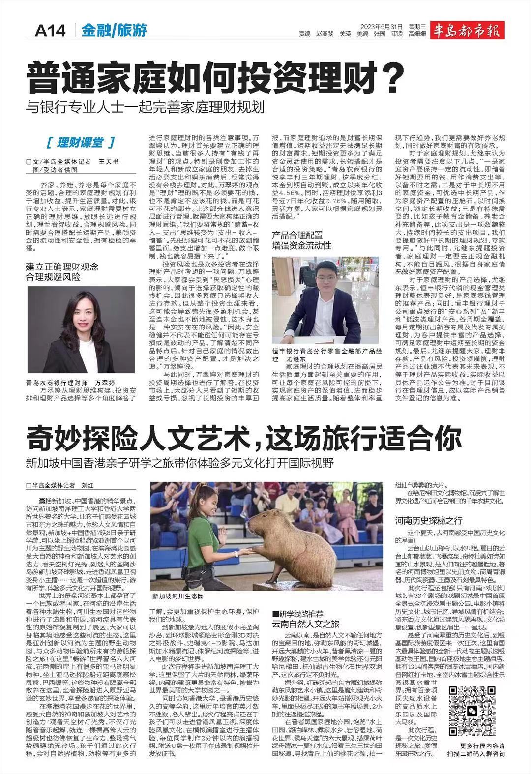 普通家庭如何投资理财,家庭投资理财怎么规划比较好