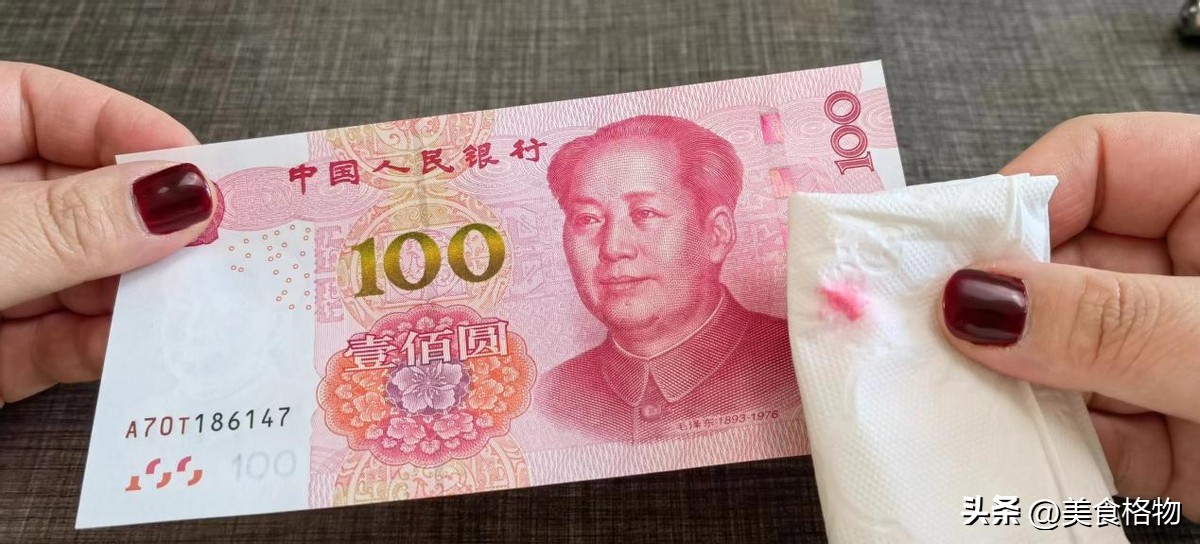 人民币里面的小秘密教你辨真假,人民币看真假最简单的方法