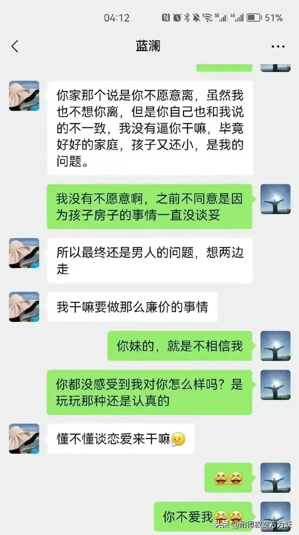 聊天记录不堪入目！局长与经理聊天曝光，权色交易，还是爱情？