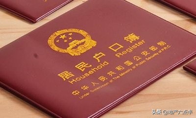 二手房过户后房主拒绝搬家怎么办,原业主不迁户口新业主能迁进去吗