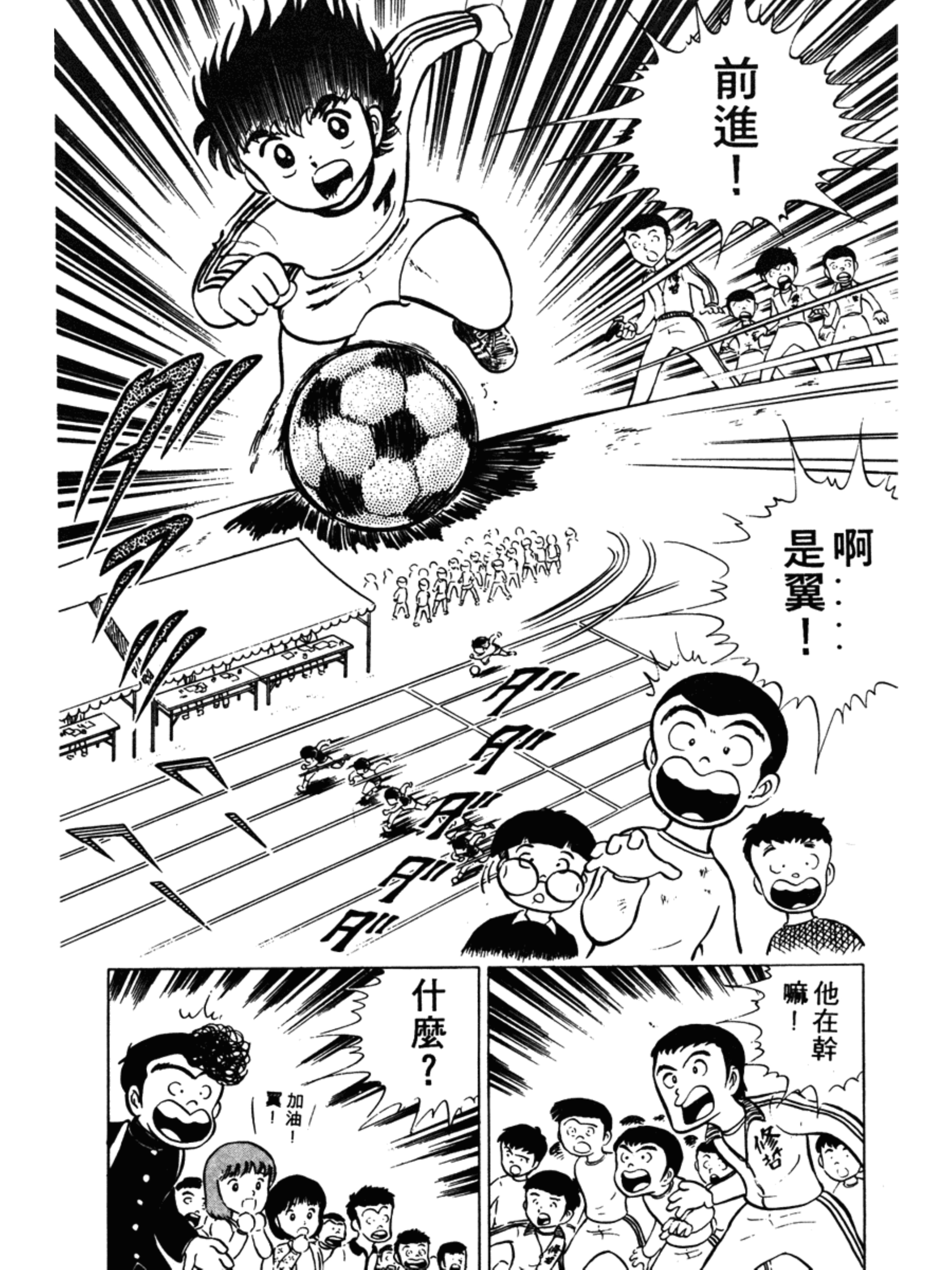 足球小将第30集中文版,足球小将1-52集合集完整版