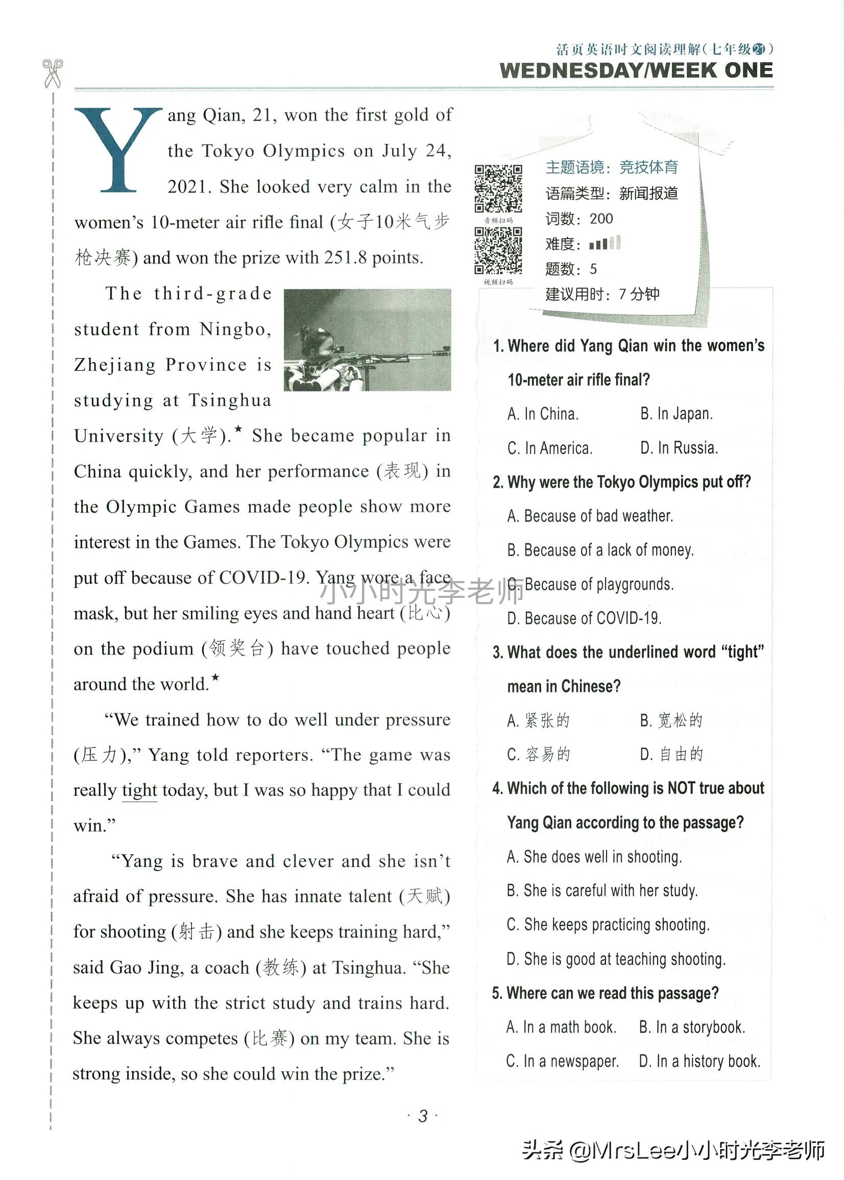 英语快速阅读与完形填空,英语时文阅读7-9年级快捷阅读