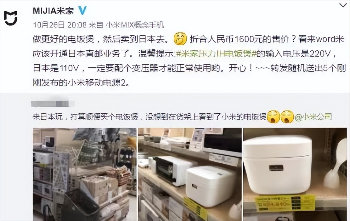 他把电饭煲卖到日本,狂卖超过1000万台