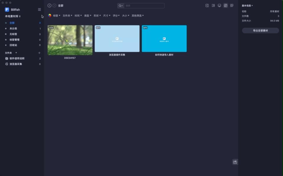 素材管理神器视频,素材管理软件vive
