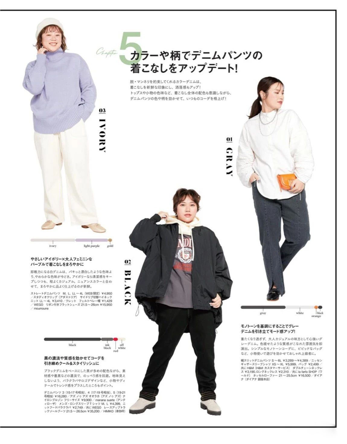 【lafarfa2023三月刊】日本时尚杂志