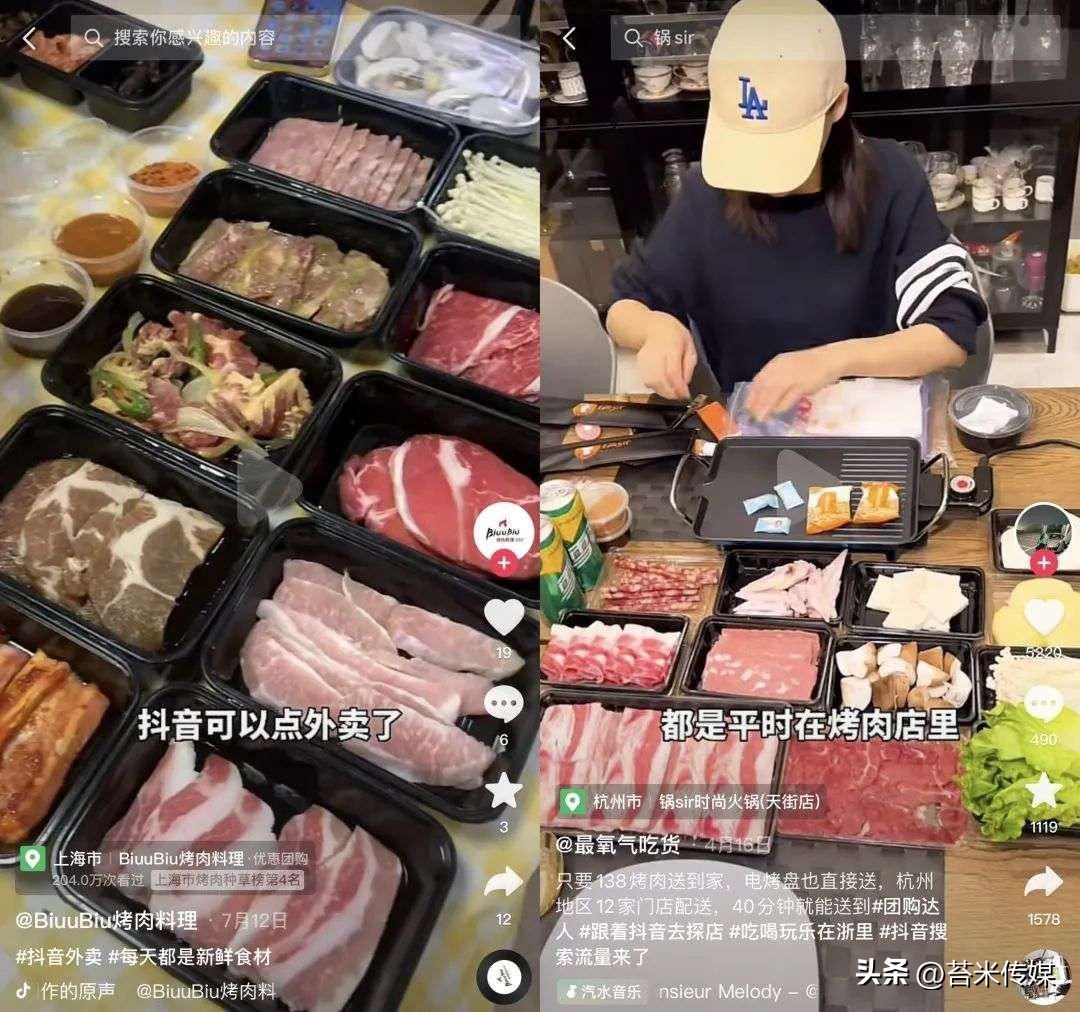 抖音商家版怎样做抖音团购活动,实体商家做抖音团购