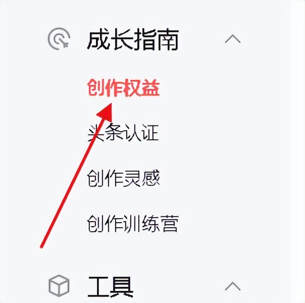 在头条发布文章怎么才能有收益,头条提高收益小窍门