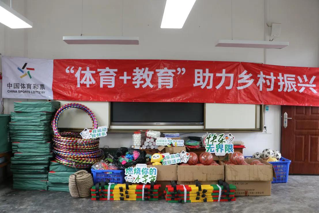 2018公益体彩快乐操场,公益体彩操场活动