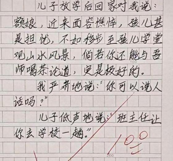“我不会饿着她们”，小学生作文《怀孕》火了，都怪家长“坑娃”