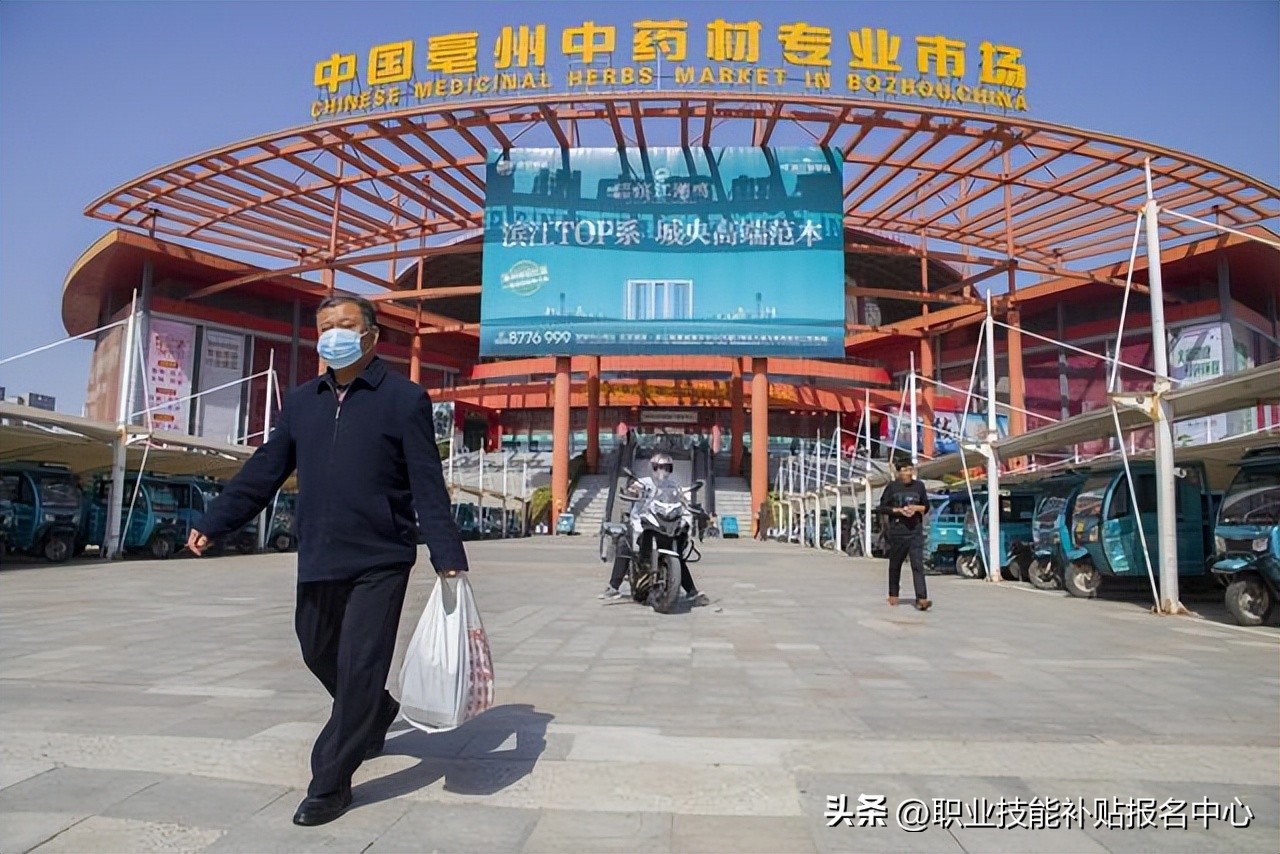 中药材收购趋势,日企收购中药是真的吗