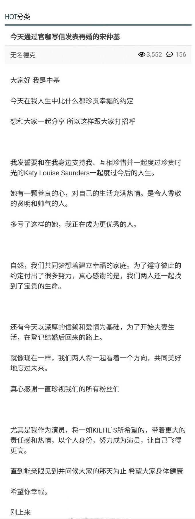 宋仲基与宋慧乔离婚后首同台,宋慧乔自曝与宋仲基离婚后生活