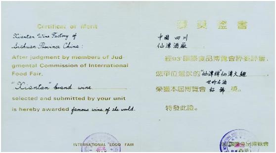 四川一白酒高调宣传，叫板八大名酒，是实力允许？还是夜郎自大？