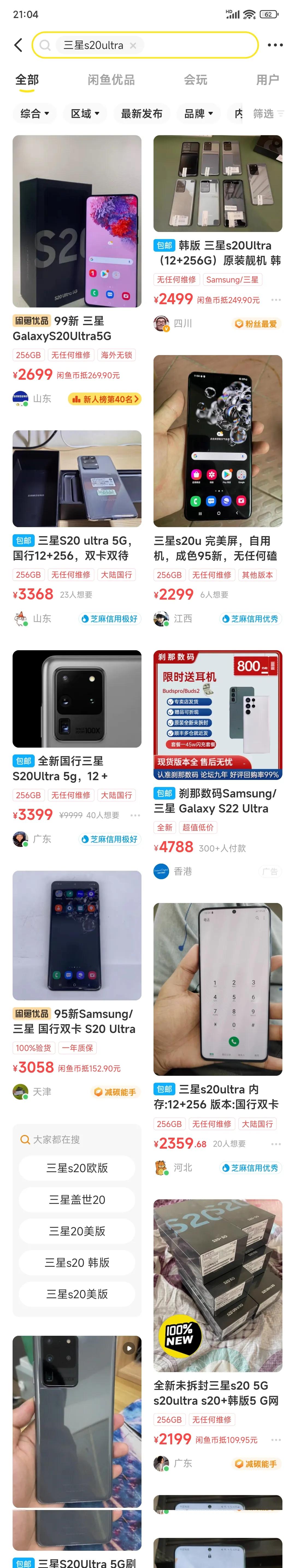 2020安卓2000左右二手手机推荐,两千元左右安卓二手手机推荐