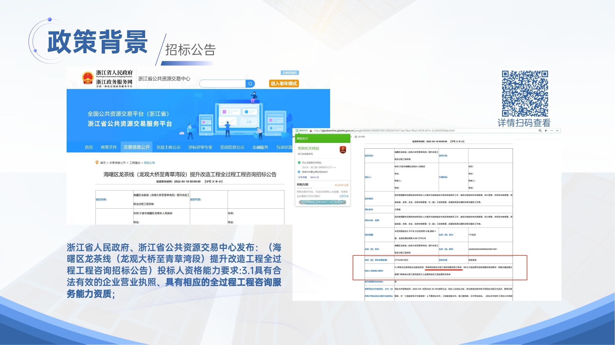 最全面的造价咨询服务方案,工程造价之全过程的工程咨询服务
