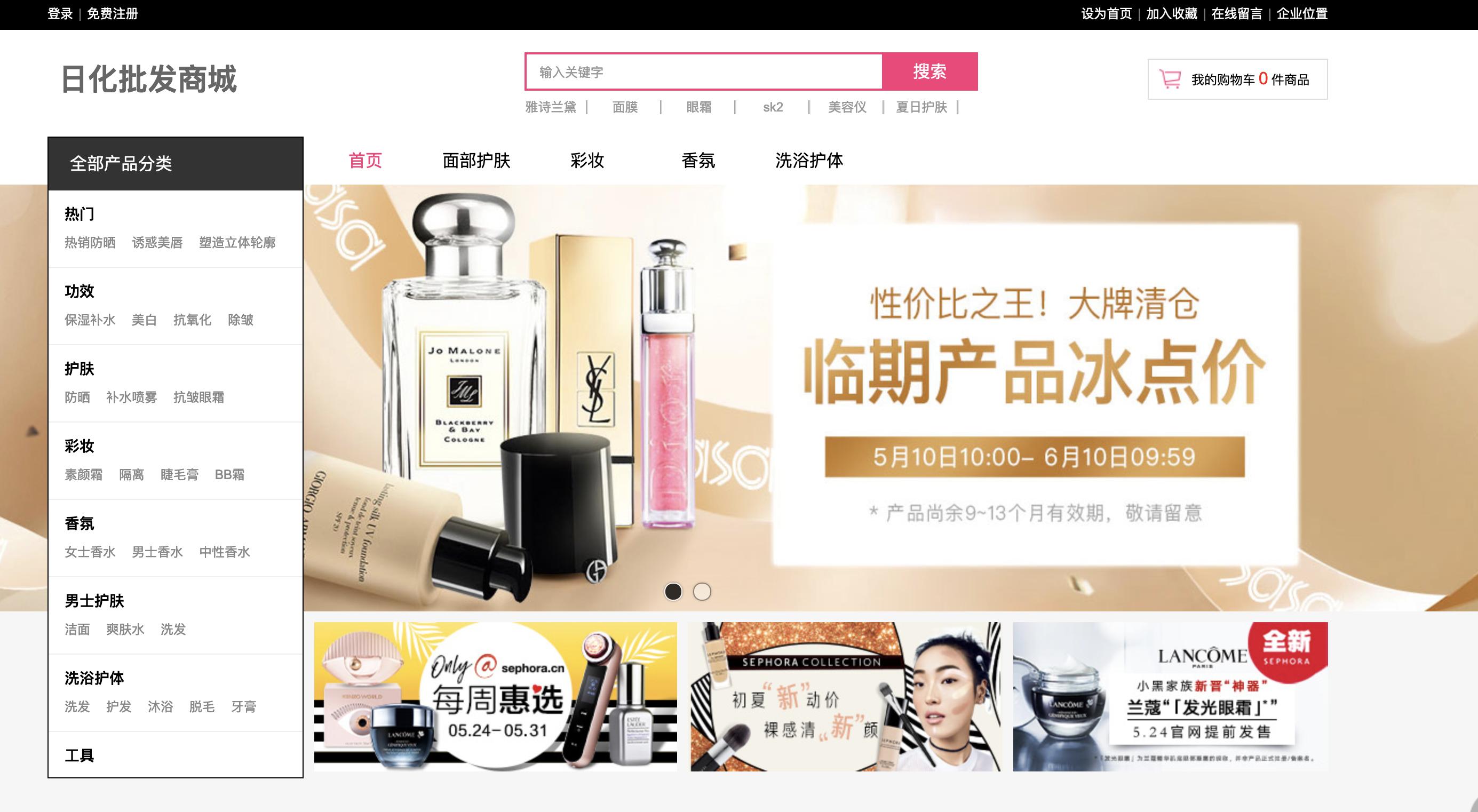 中国日化批发网仓库,日化产品批发市场