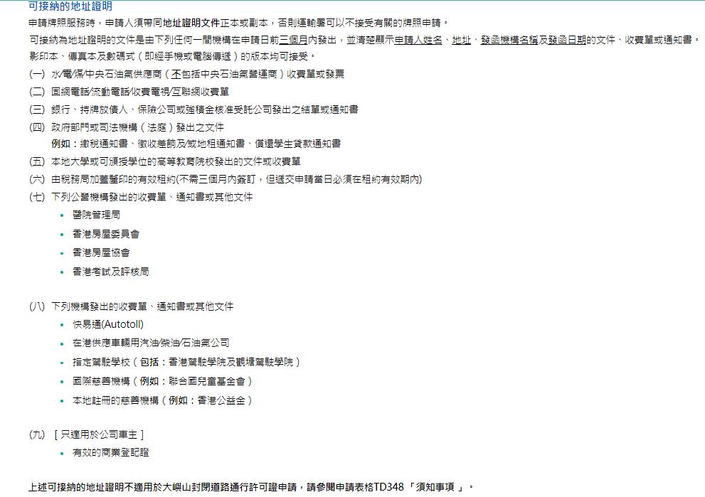 中国驾照如何申请香港驾照,大陆驾照怎么考香港驾照