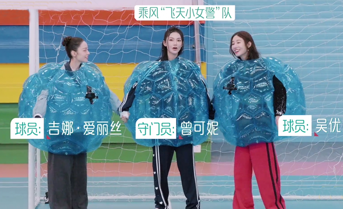 一场运动会,盘活《浪姐4》真人秀,瞿颖赵丽娜出彩,Ella撑场面