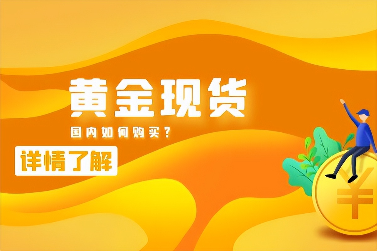 国内十大黄金交易平台排名最新,黄金投资交易平台哪个好