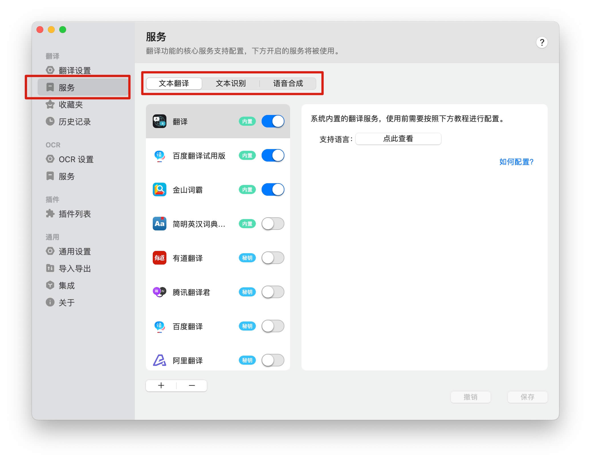 程序员都在使用的提效神器（二）翻译OCR神器Bob，建议收藏
