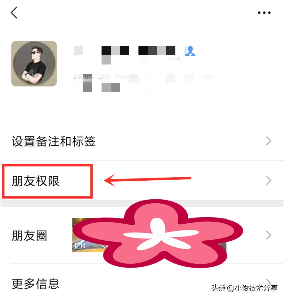 如何删除已经发的朋友圈内容,怎样清除好友朋友圈内容