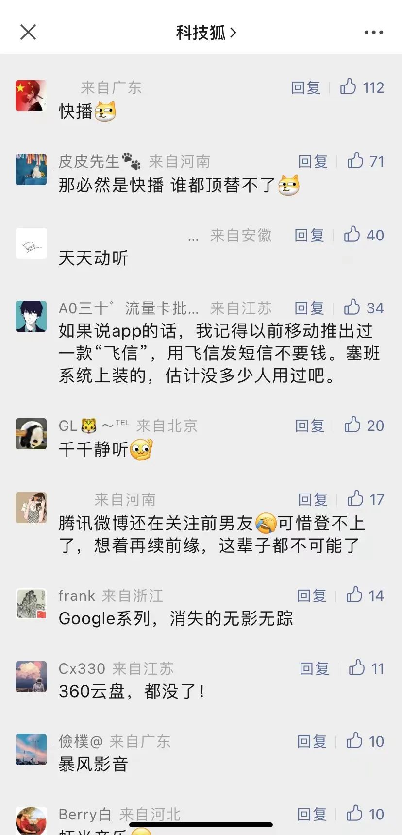 以前比抖音火的app叫什么,以前比抖音火的app