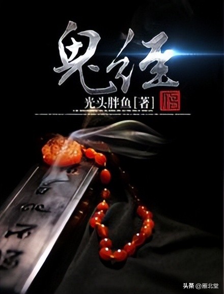 好看的悬疑灵异文,三本不一样的灵异文推荐